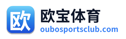 欧宝体育 Logo